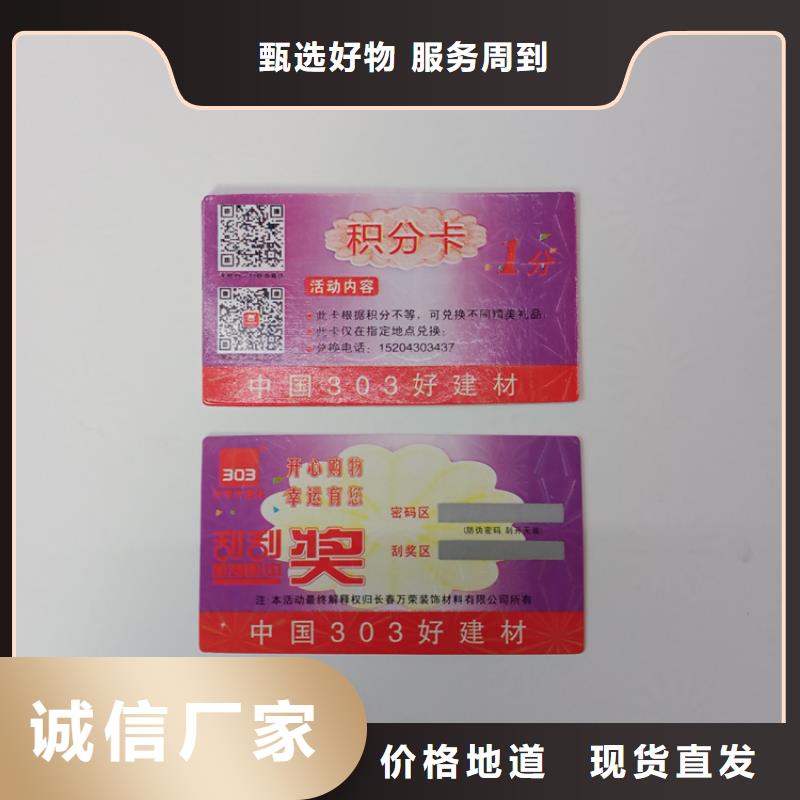 防偽標識產地采購