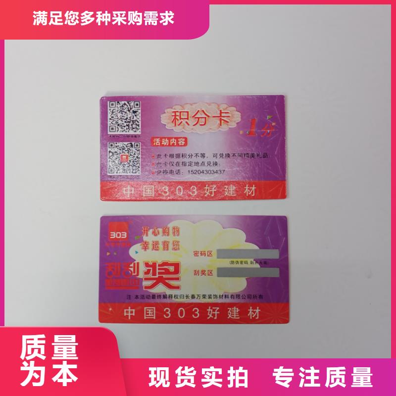 防伪标识货源充足