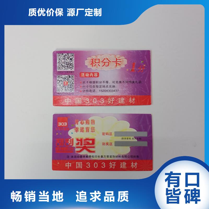防伪标识厂家直销供货稳定