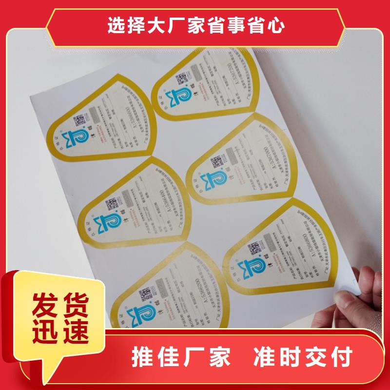 防伪标识严选好货