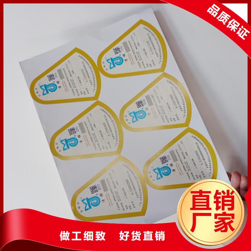 仿偽商標(biāo)揭開留底防偽標(biāo)簽制作防偽標(biāo)識(shí)