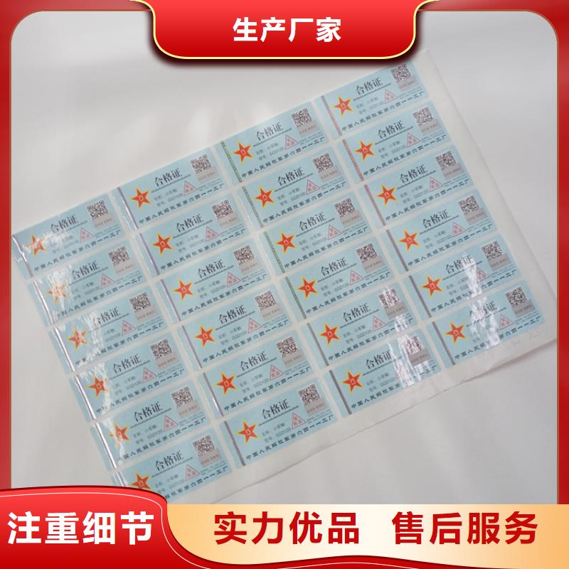 紙質不干膠紅酒類不干膠標識印刷定制