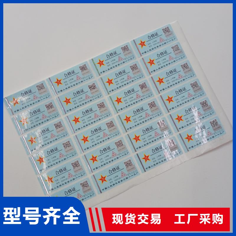 合成紙不干膠標識防偽不干膠標識