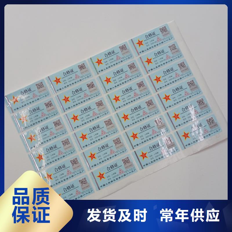 山東省二維碼防偽商標防偽易碎標簽防偽標識印刷廠家