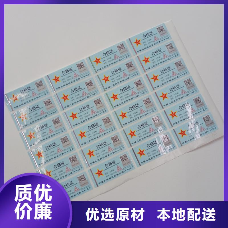 防偽標識大量現貨供應