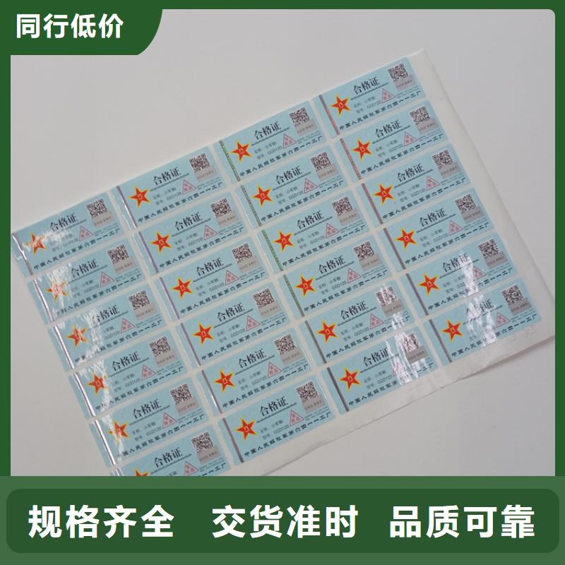  防伪标识常年出售