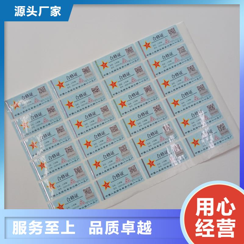防伪标识畅销本地