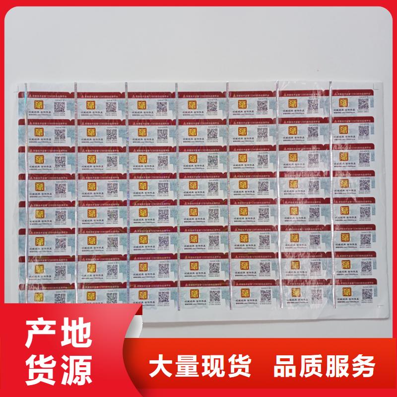  防伪标识好厂家有担当