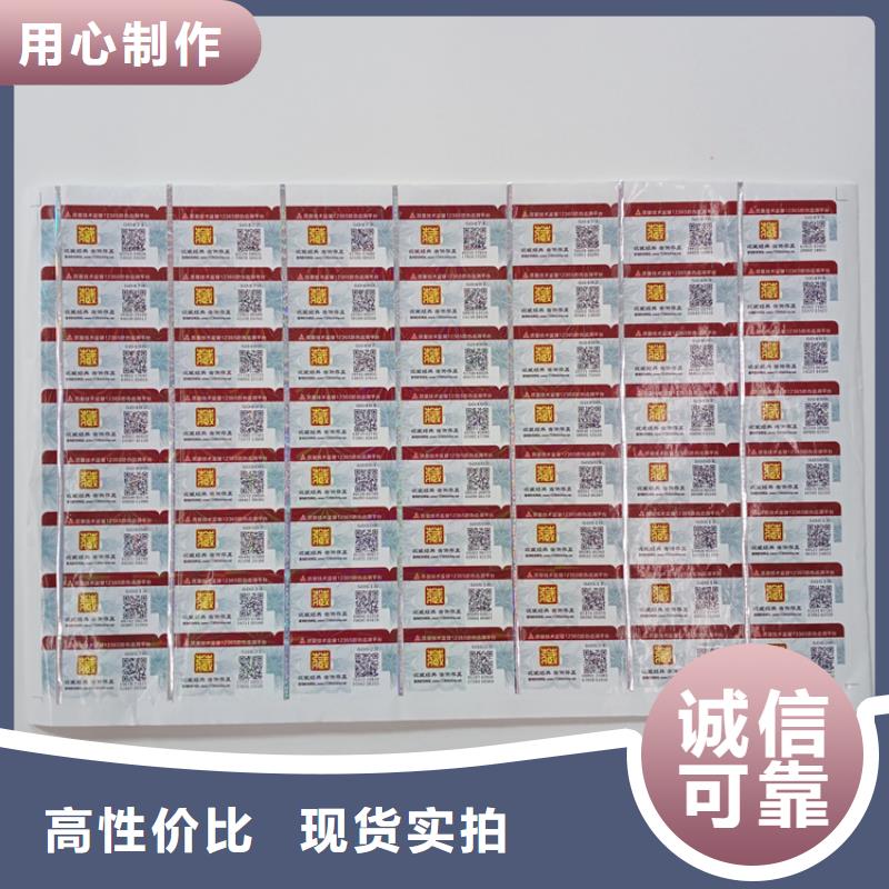  防偽標識多行業(yè)適用