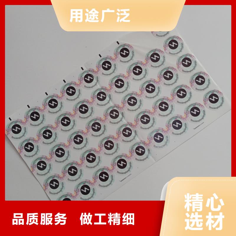 防偽標識源頭把關放心選購