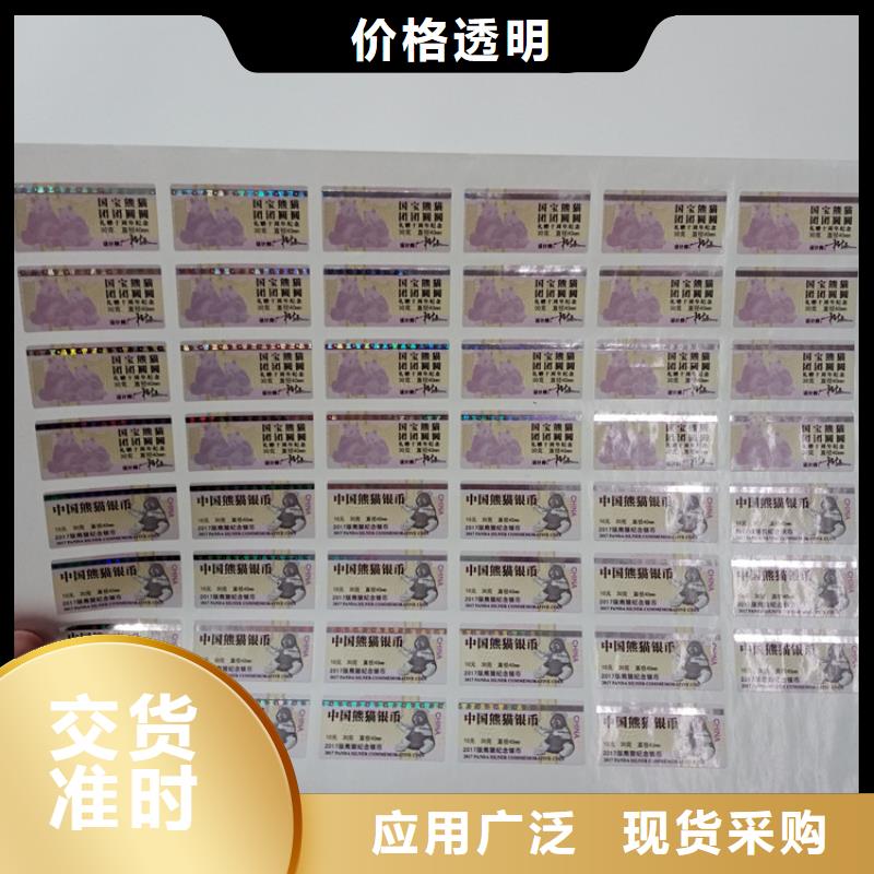  防伪标识厂家
