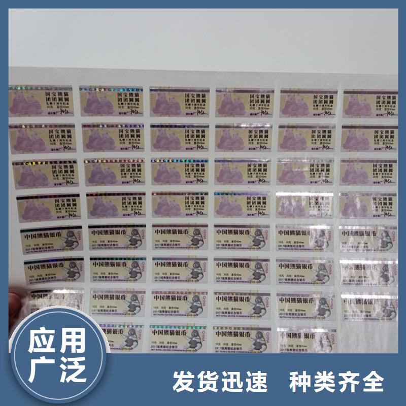 防偽標識質量優價格低