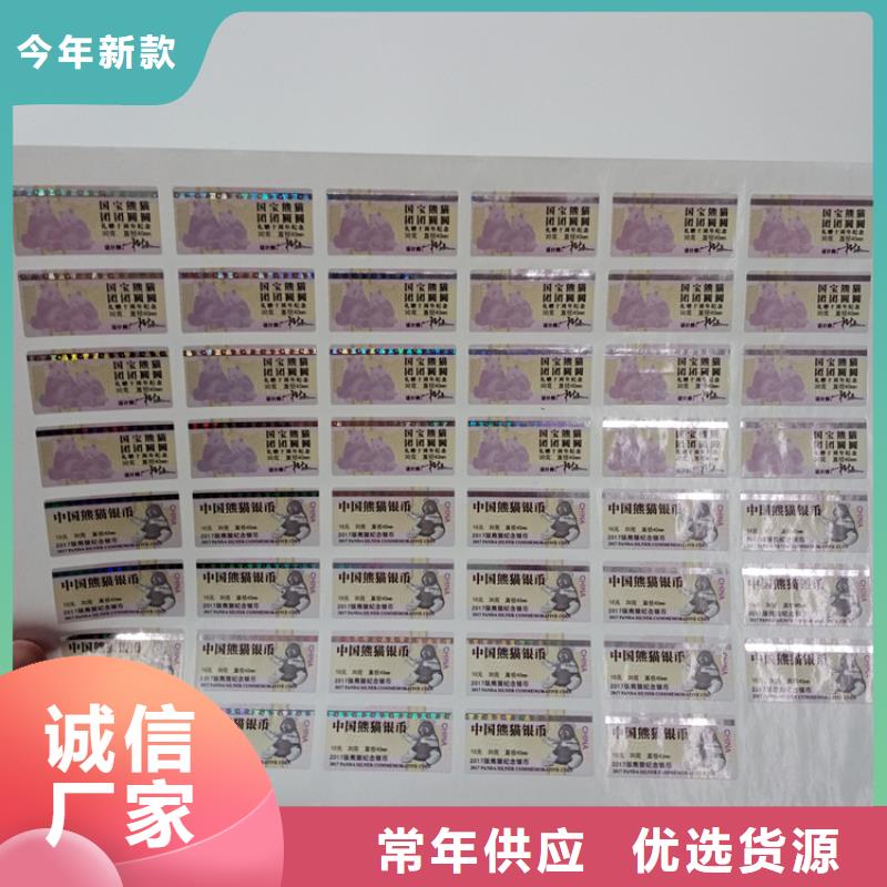 防偽標(biāo)識大庫存無缺貨危機(jī)