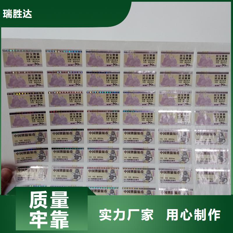 雞蛋標識定做激光防偽標識