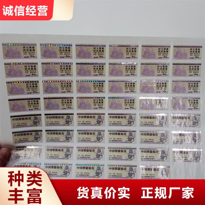 防偽標識品質優選