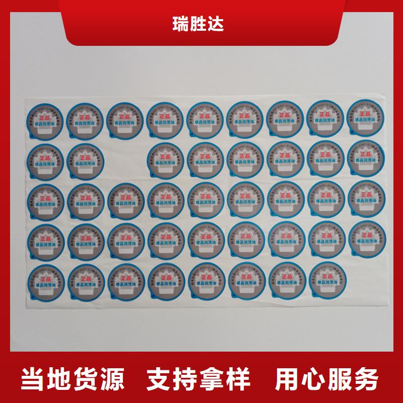 防偽小標簽生產(chǎn)廠激光鐳射標