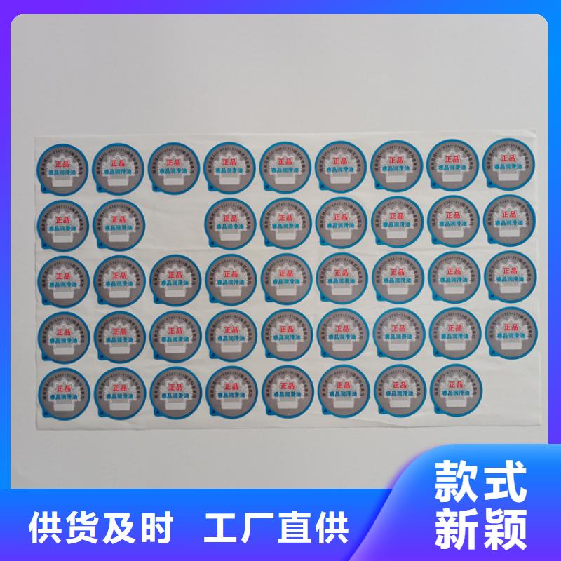 防偽標識實力廠家直銷
