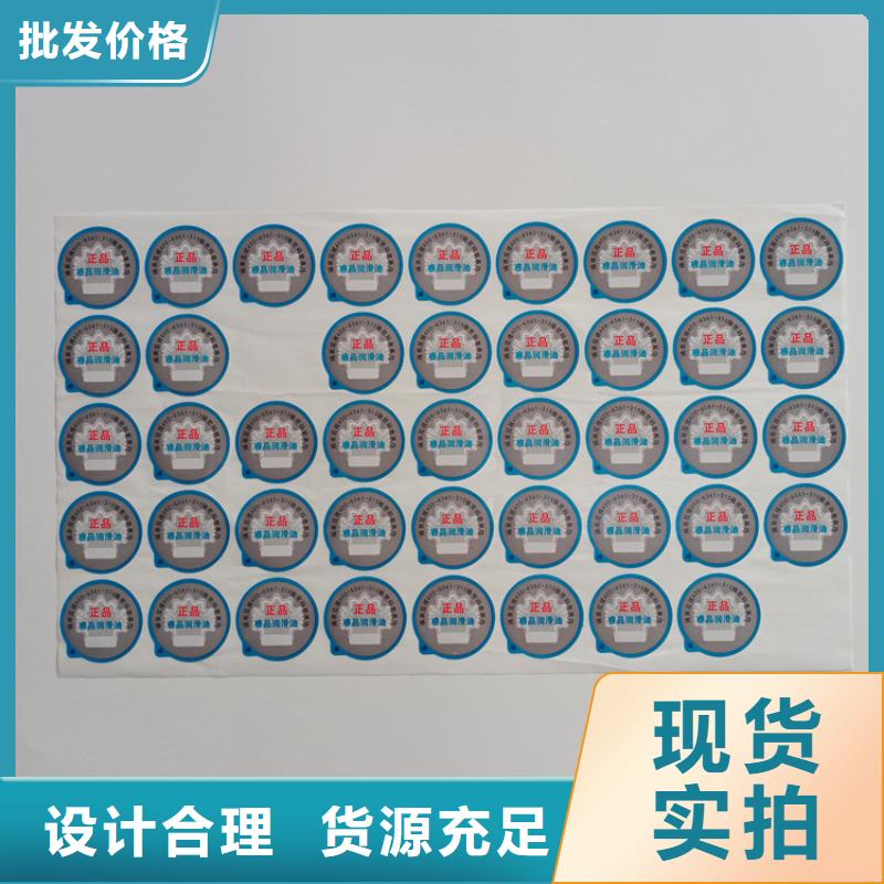 仿偽商標(biāo)揭開留底防偽標(biāo)簽制作防偽標(biāo)識(shí)