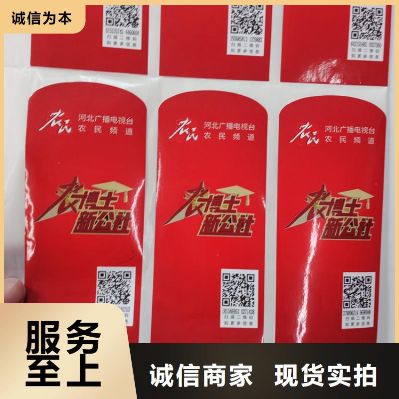 【防伪标识】复印无效防伪纸品质卓越
