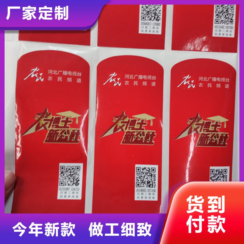 防伪标识严格把控每一处细节