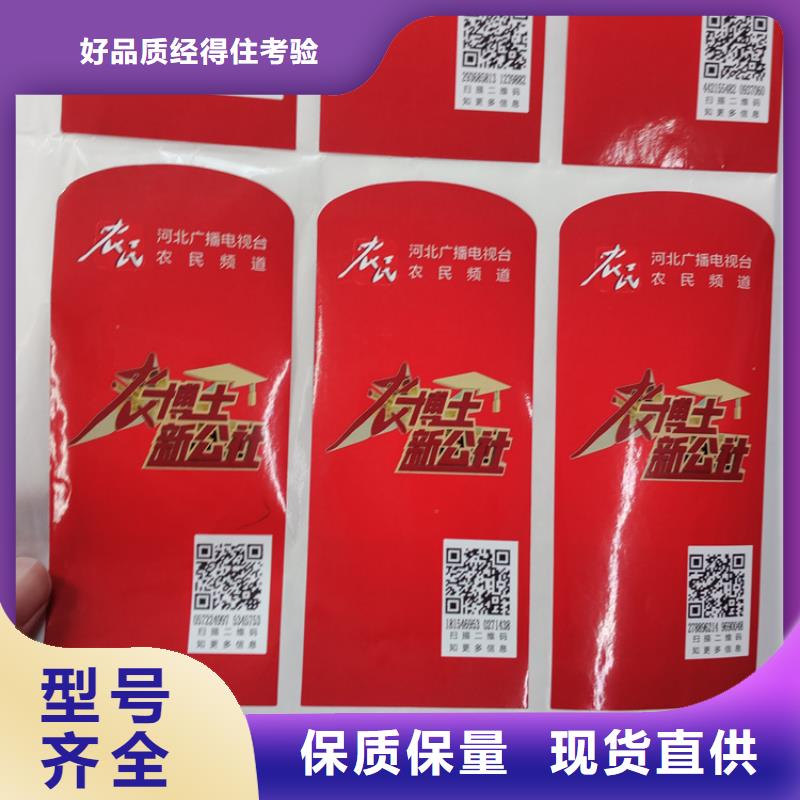 防偽標識原料層層篩選