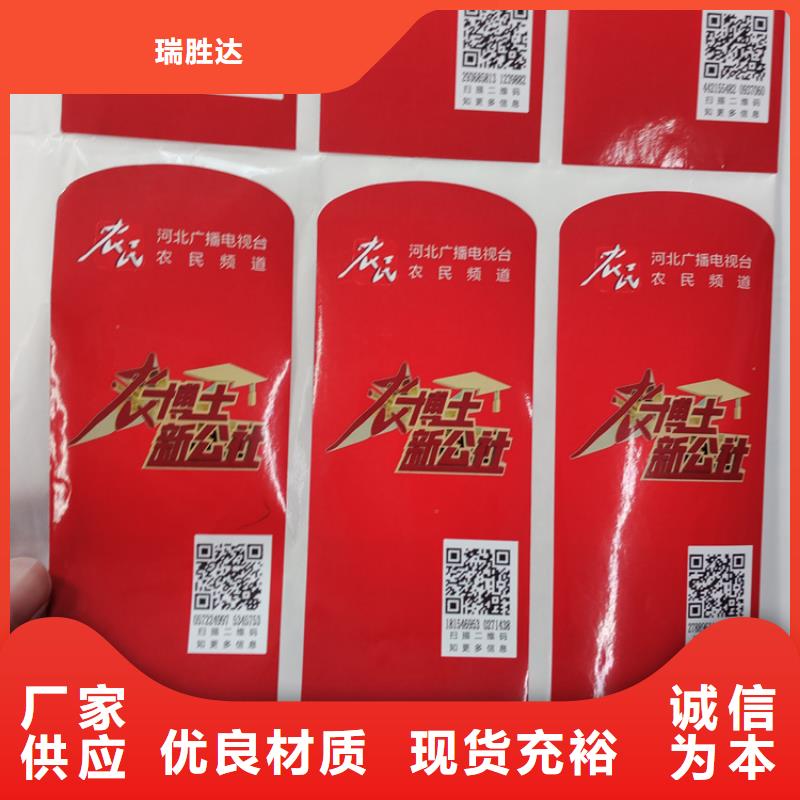 防伪标识一站式供应厂家