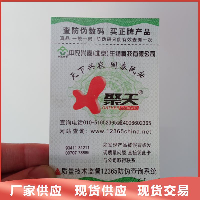  防伪标识海量货源