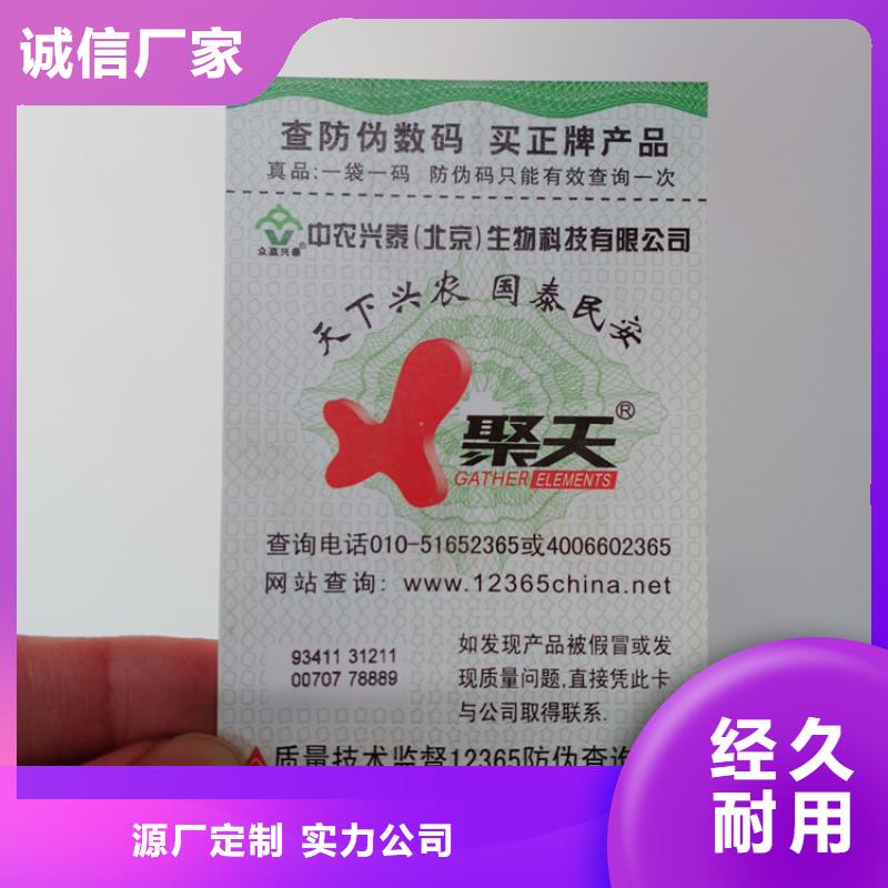 防偽標(biāo)識(shí)規(guī)格齊全
