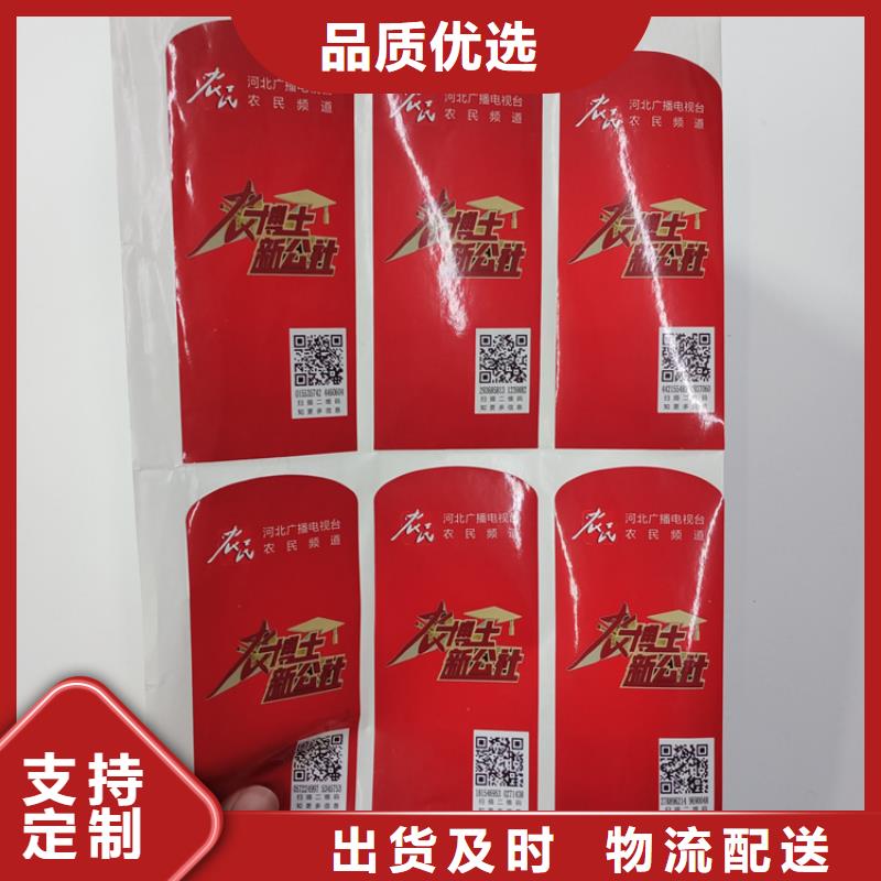  防伪标识源头工厂