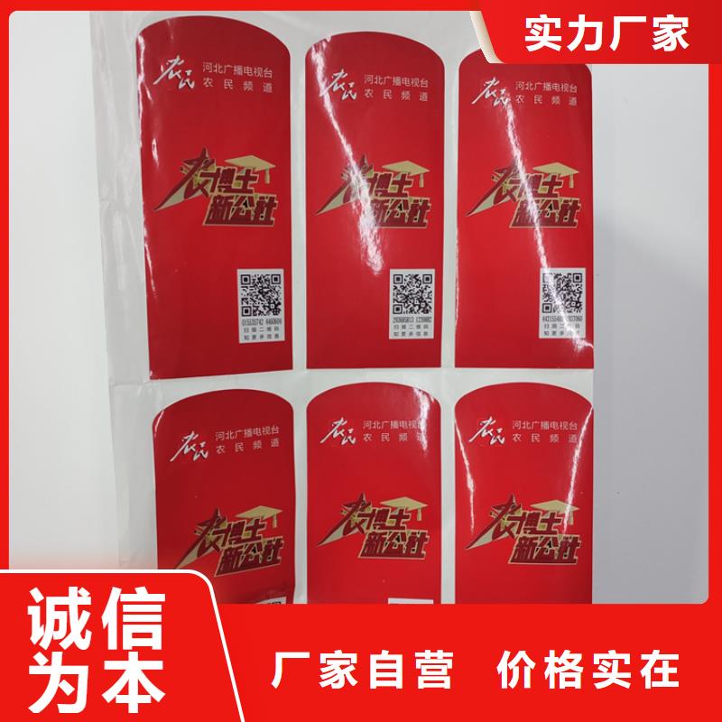 防偽標(biāo)識(shí)訂購(gòu)