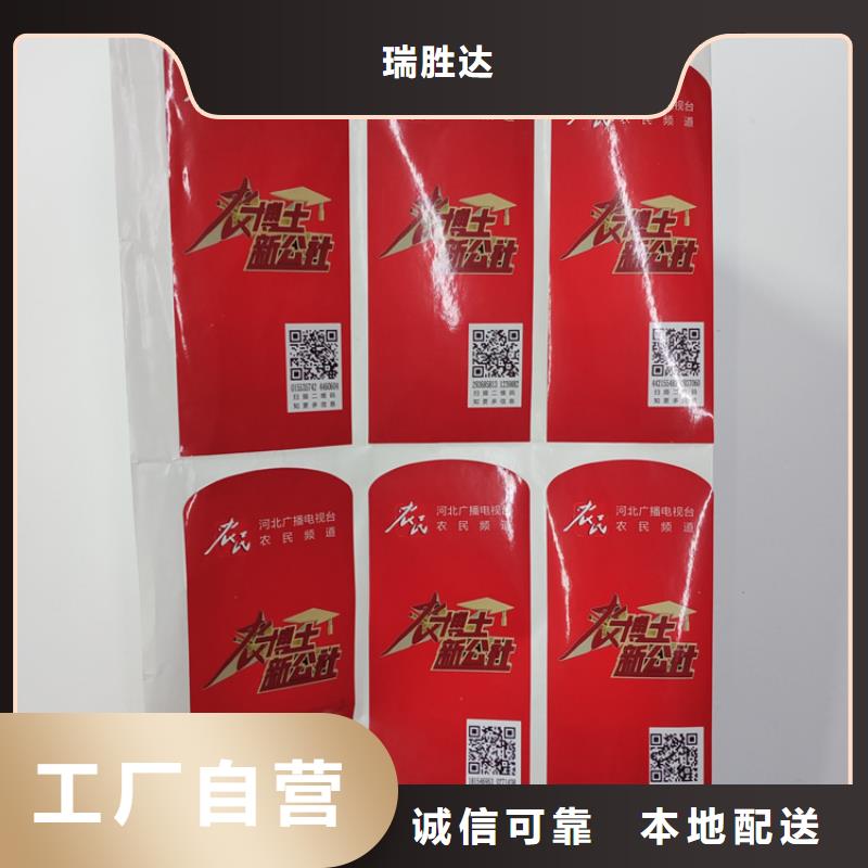 防偽標識大量現貨供應