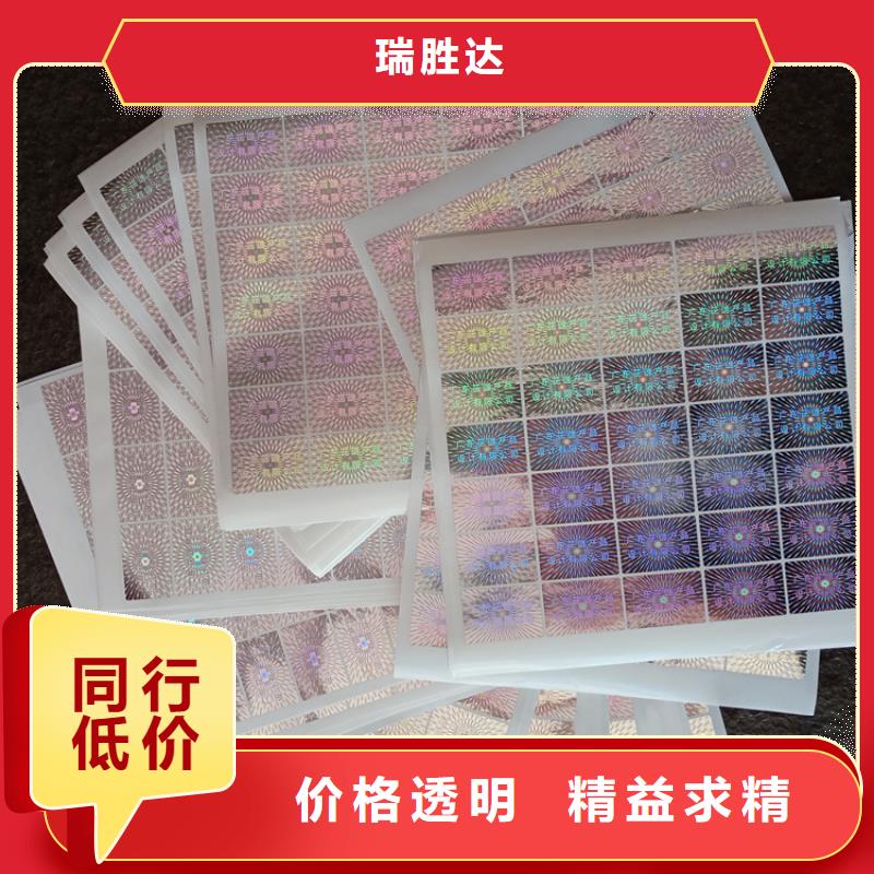 防偽標識復印無效防偽紙規(guī)格型號全