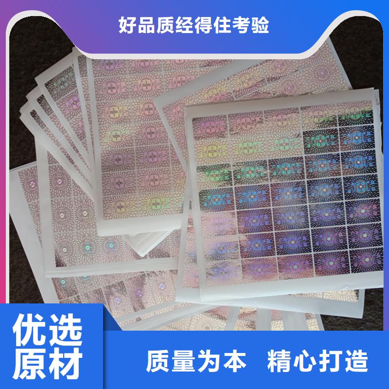 防偽標識實力大廠家