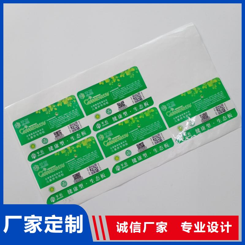 防伪标识防伪合同印刷源头工厂量大优惠