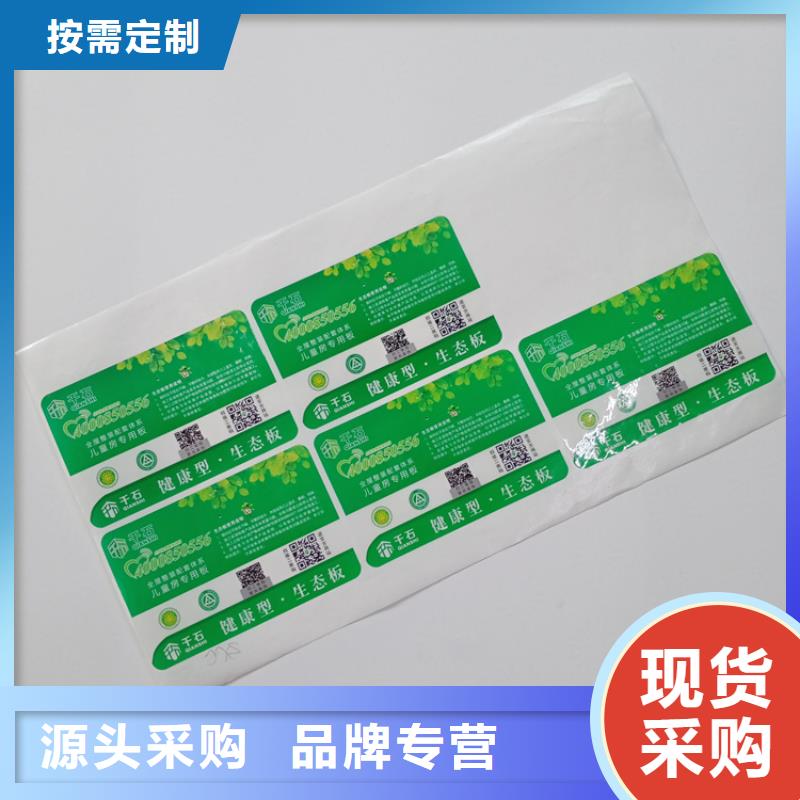 防伪标识品质可靠