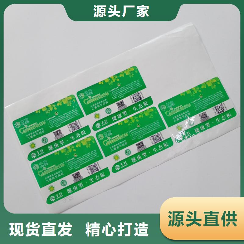 防偽標識工廠采購
