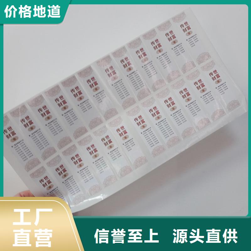 防偽標(biāo)識(shí)實(shí)體廠家大量現(xiàn)貨