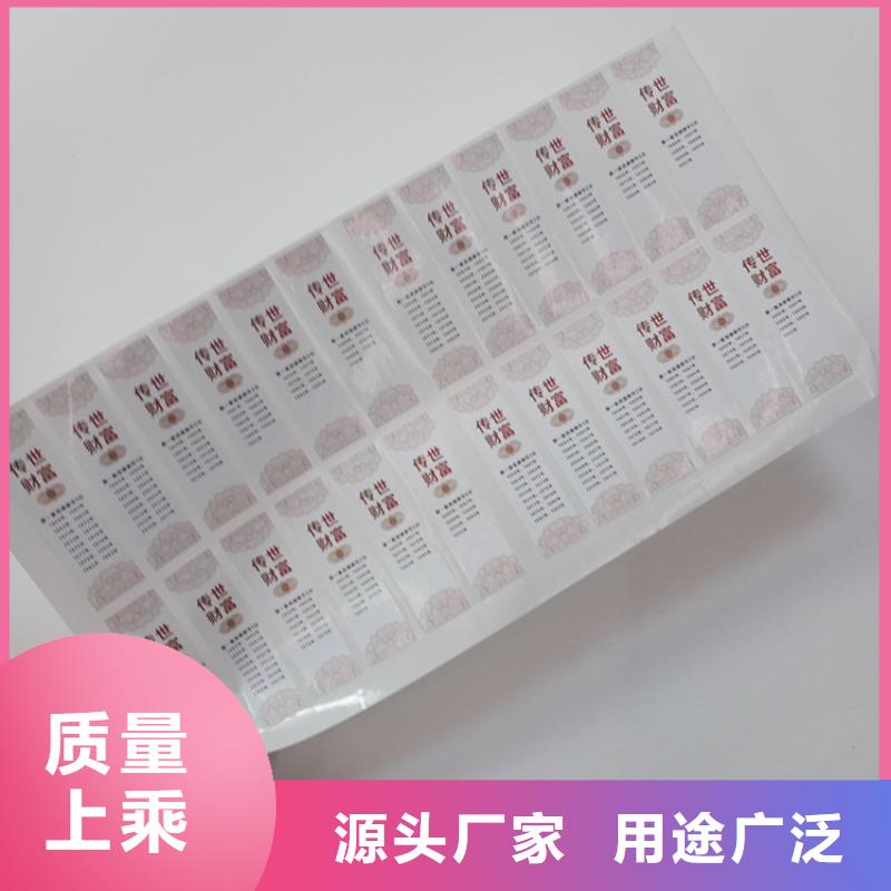 防偽標(biāo)識(shí)防復(fù)印警示紙海量現(xiàn)貨