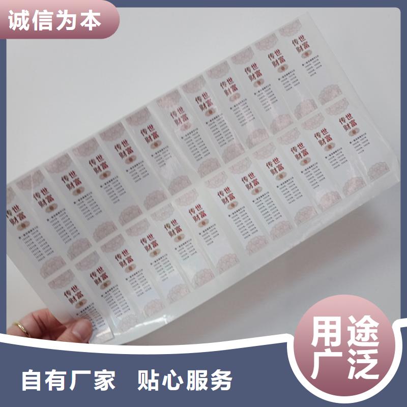 防偽標識真材實料加工定制
