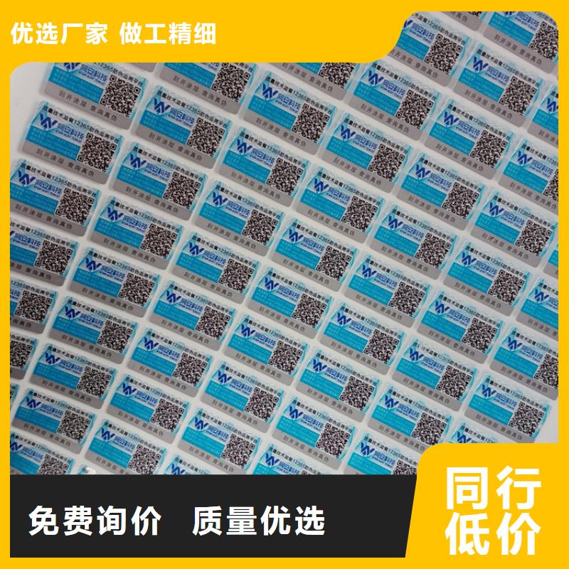  防偽標(biāo)識(shí)廠家工藝先進(jìn)