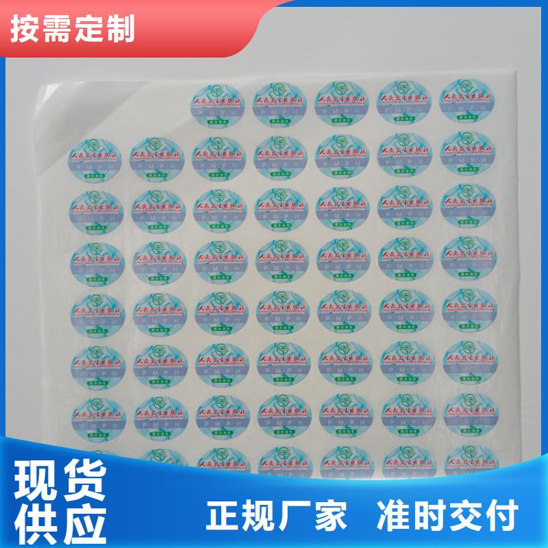  防伪标识经验丰富品质可靠