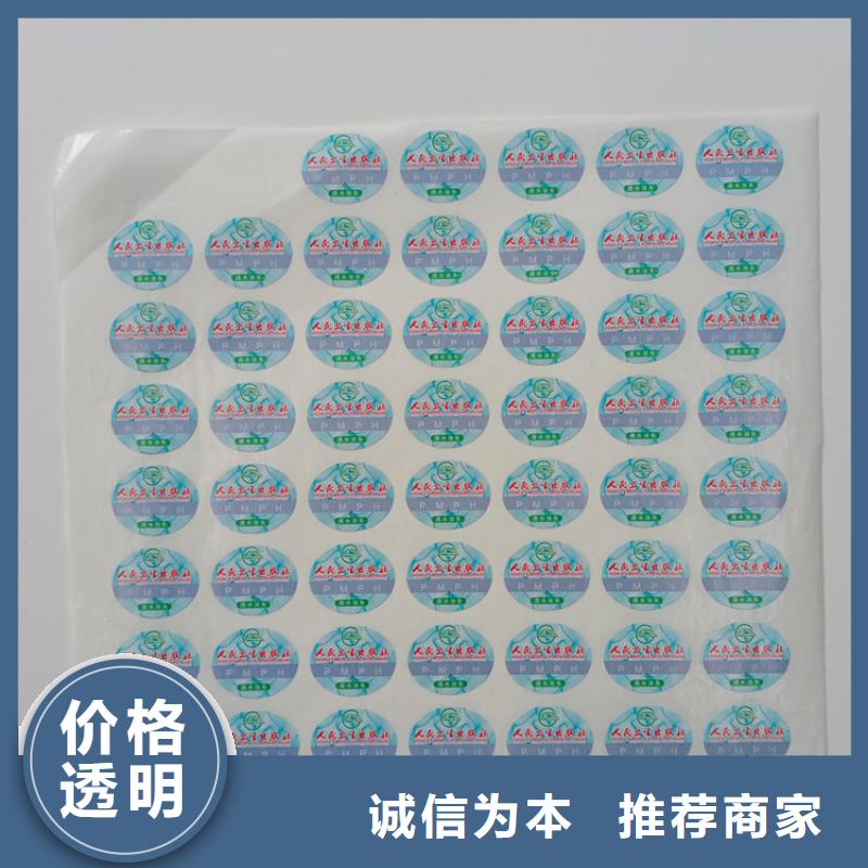 防偽標(biāo)識(shí)優(yōu)質(zhì)貨源