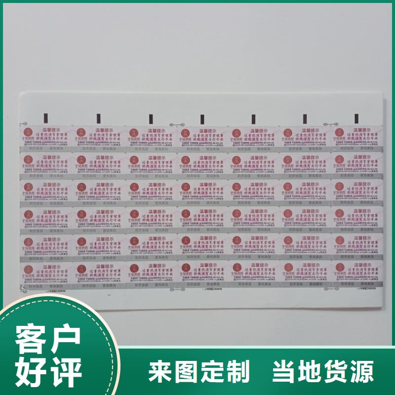 防偽標識您身邊的廠家