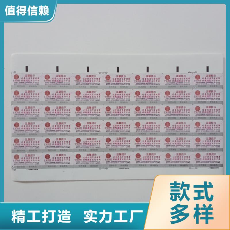 防伪标识大库存无缺货危机
