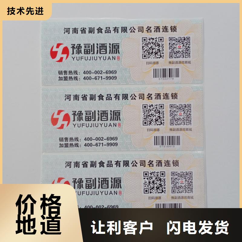 防偽標貼加工報價全息防偽商標