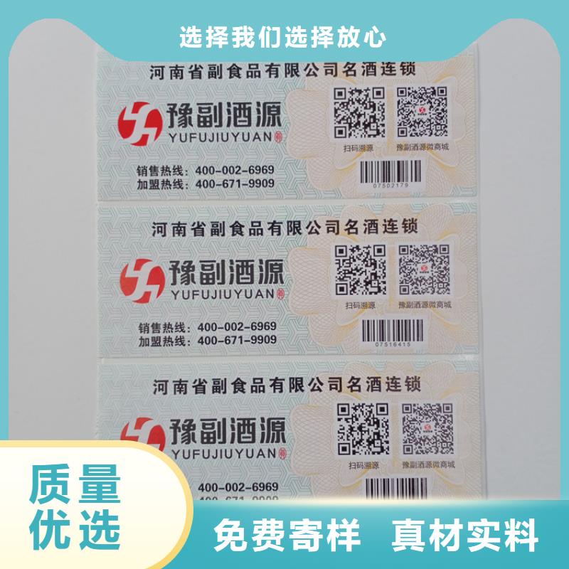防偽標(biāo)記加工廠家防偽碼標(biāo)簽