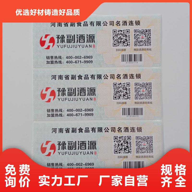 防偽標識快捷物流