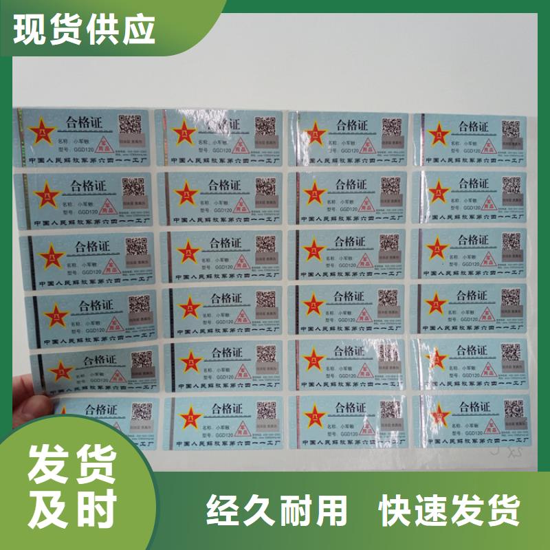 卷裝防偽標(biāo)識(shí)印刷山東汽車(chē)配件防偽標(biāo)識(shí)企業(yè)