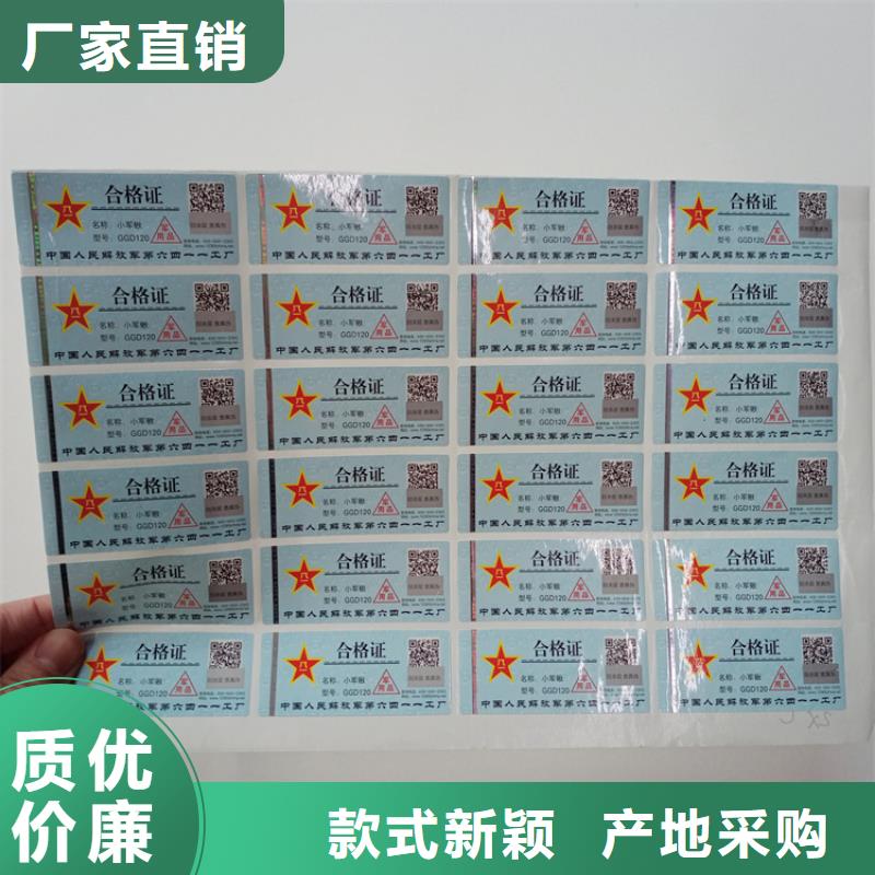【防偽標識】防偽纖維紙精致工藝