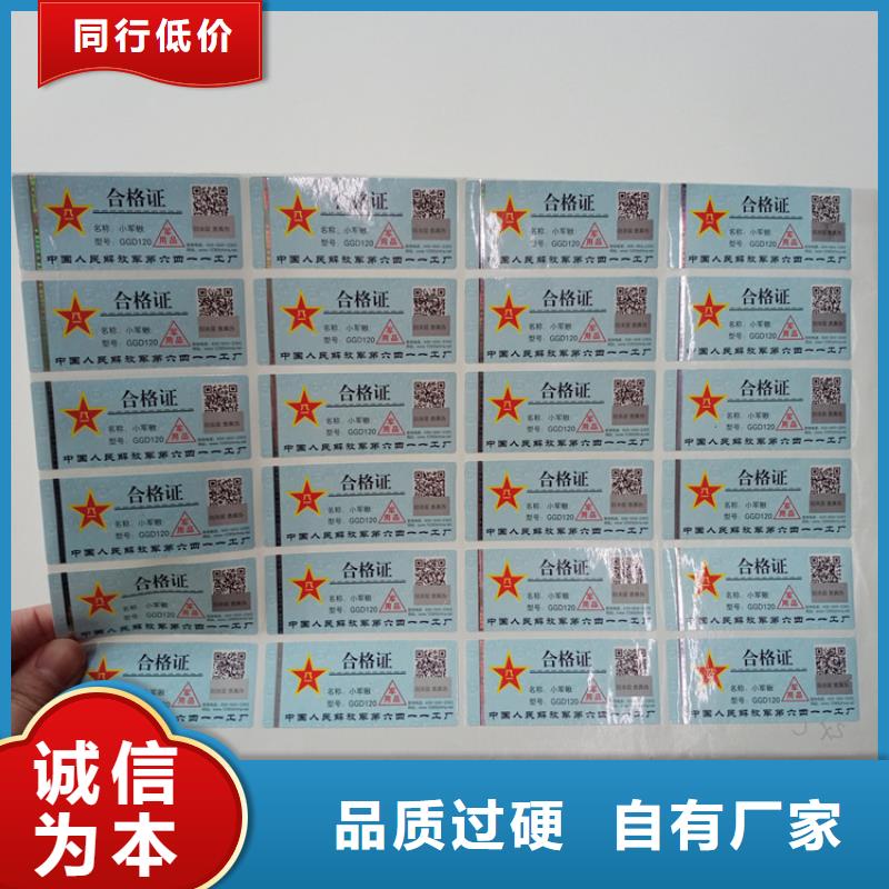 防偽小標簽定做工廠防偽碼標簽